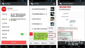 邦華售后服務(wù)網(wǎng)絡(luò) 手機(jī)行業(yè)新標(biāo)桿的力量啟航